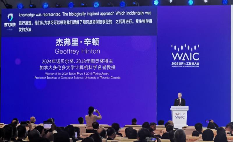 科大讯飞副总裁赵翔出席WAIC：让AI像水和电一样服务每一个场景